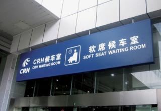 高鐵標(biāo)識——湖南愛奧尼文化創(chuàng)意